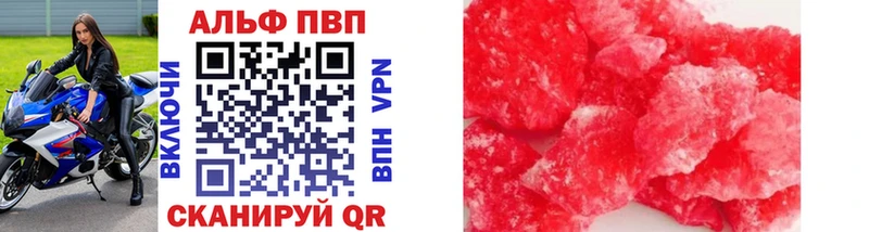 как найти   Невель  APVP VHQ 
