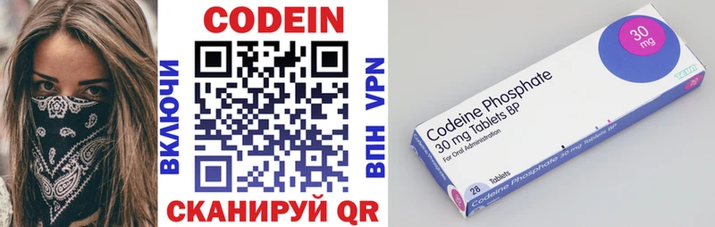 Кодеин напиток Lean (лин)  мега вход  Невель 
