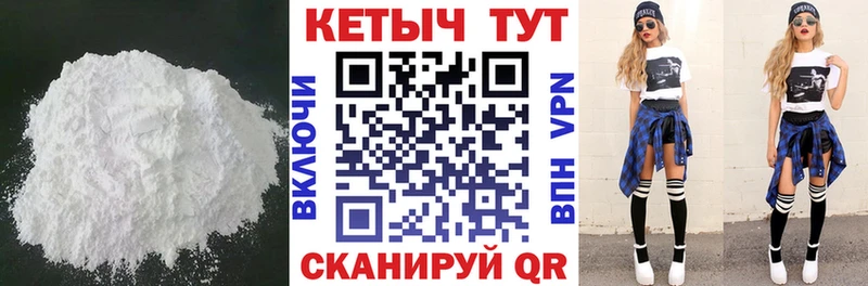 КЕТАМИН VHQ  Невель 