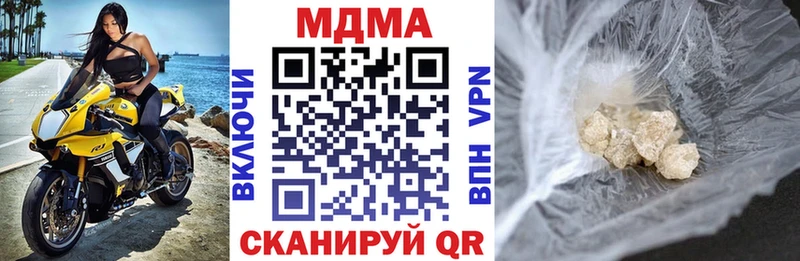 MDMA кристаллы Невель