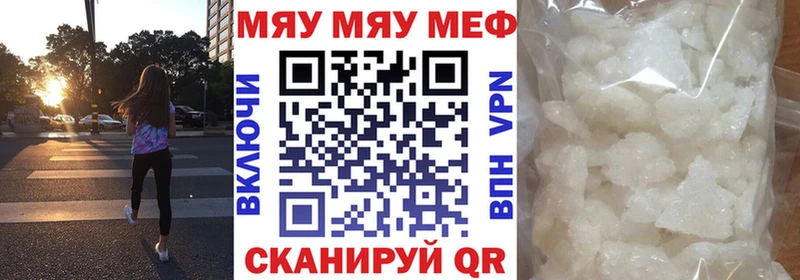 МЕФ mephedrone  Невель 
