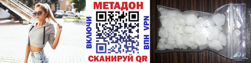 МЕТАДОН methadone  где можно купить   Невель 