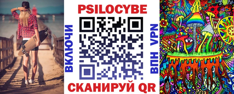 Галлюциногенные грибы мухоморы  Невель 